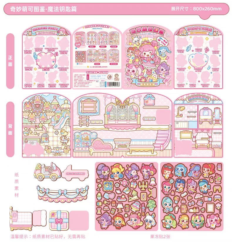 🎀Catch! Teenieping × Xiaomashu Co-branded New Release (1