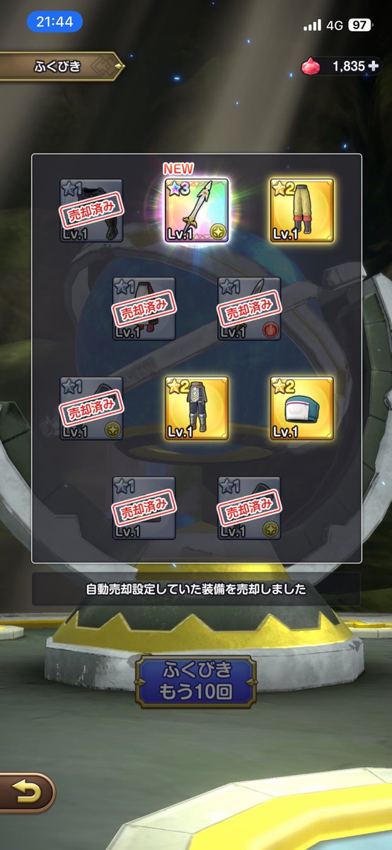 tomokunn__18's tweet photo. 新ガチャ来る度に必ず武器出てくれる😭
それにしても剣優遇され過ぎじゃない？
そろそろ爪とかムチにも新装備出してあげてくれ笑
 なんにせよありがとう大好きこれからもやり続けます運営様🙏

#スマグロ https://t.co/GSUjvALcqX