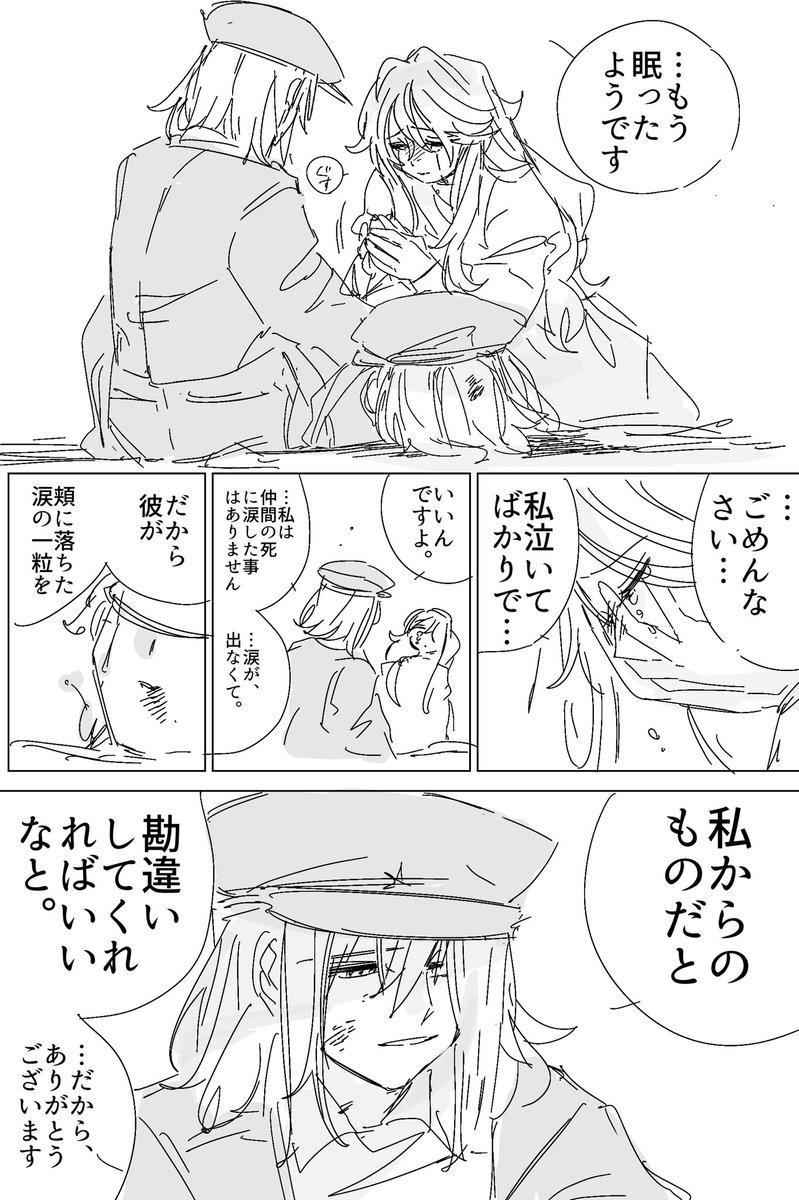 Jo41416's tweet photo. 涙の話 https://t.co/KIWBASHVtD
