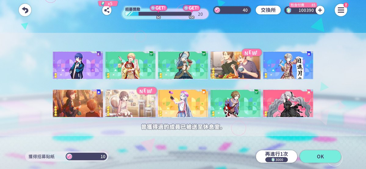 solaslex's tweet photo. 東雲姐弟都來了🤣
還3張四星 https://t.co/zXv9ocasdd
