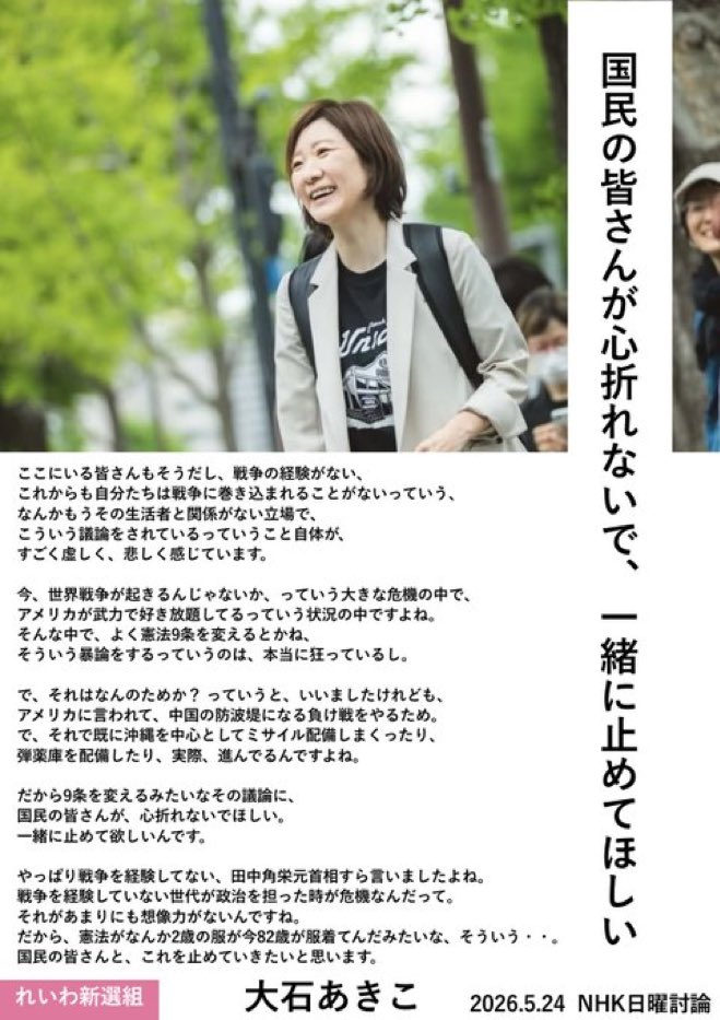 zen08625257's tweet photo. #参議院憲法審査会を開かせるな
#憲法改正手続き法案に抗議します https://t.co/qCLcg4tj6K