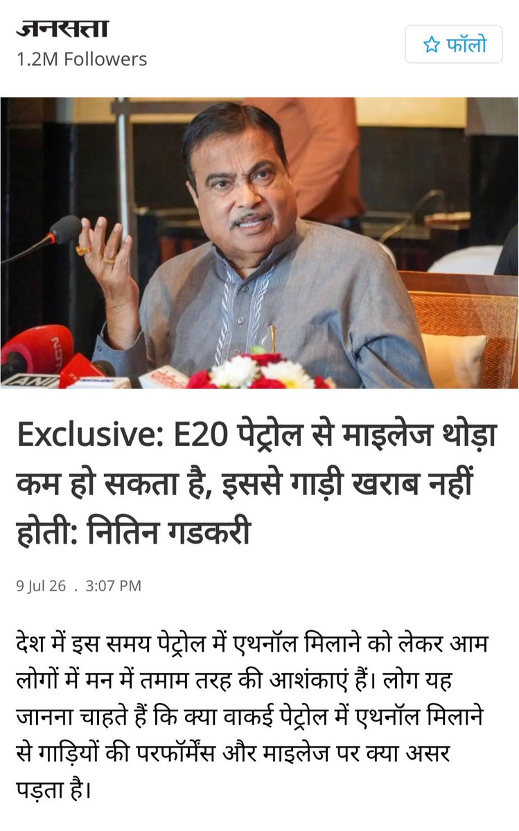 hg7634's tweet photo. सीधा सवाल....
जनता

पैट्रोल के दाम पर 20% इथेनॉल मिक्स पैट्रोल 
क्यों खरीदे ❓️ https://t.co/YbwdMpiE9k