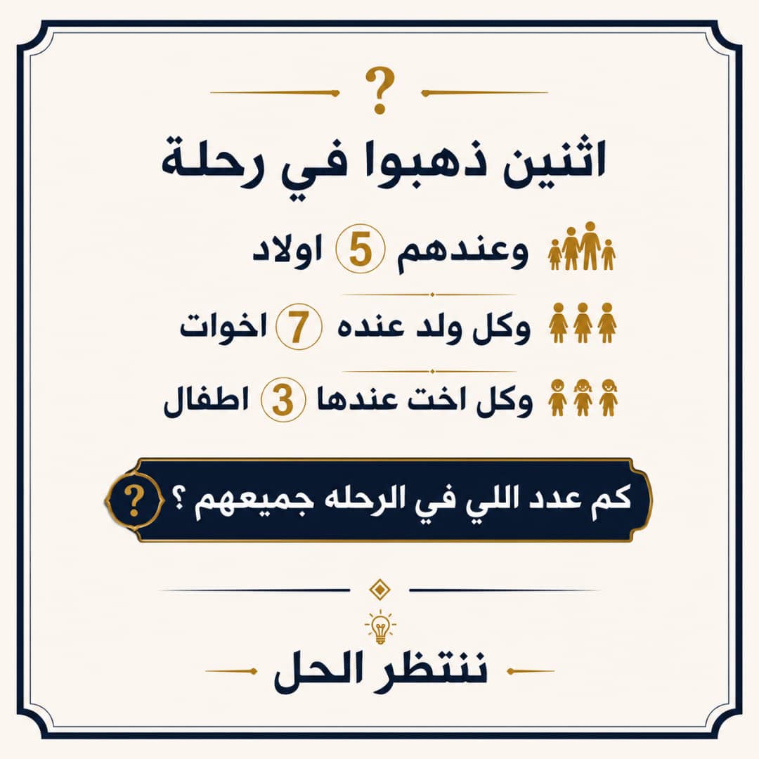 EliYSr9029r5's tweet photo. لغز للأذكياء وأصحاب الملاحظة القوية فقط! 🧠 https://t.co/v528YHTMCF