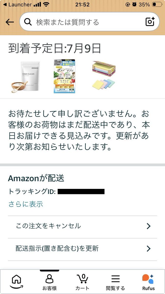 Q_serph's tweet photo. ２日前から配達中(その後何の連絡もなくお届け日付変更)の荷物はどこへいったのか&amp;今日来るのか？🤔 https://t.co/5l63jI5VSl