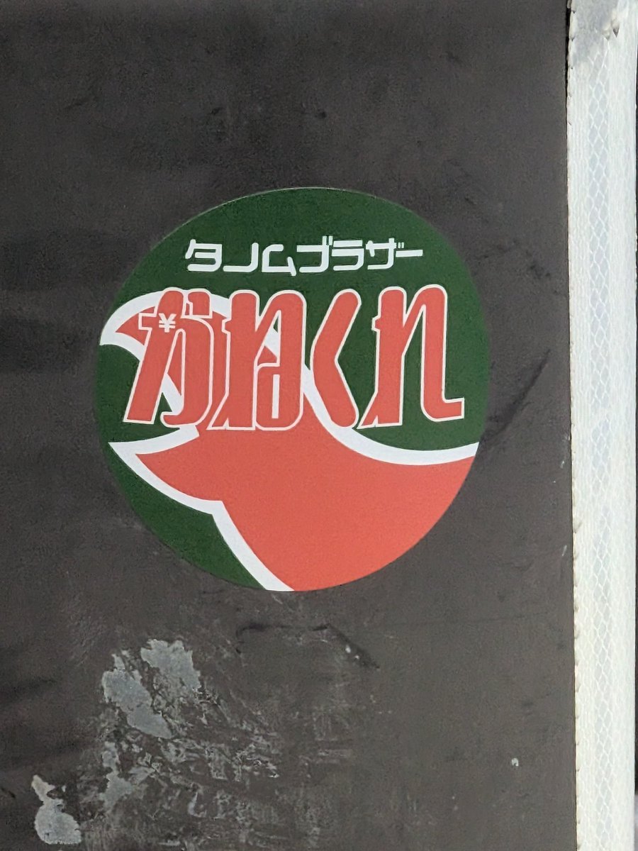 むーねー (@muneln130surf1) / Posts / X