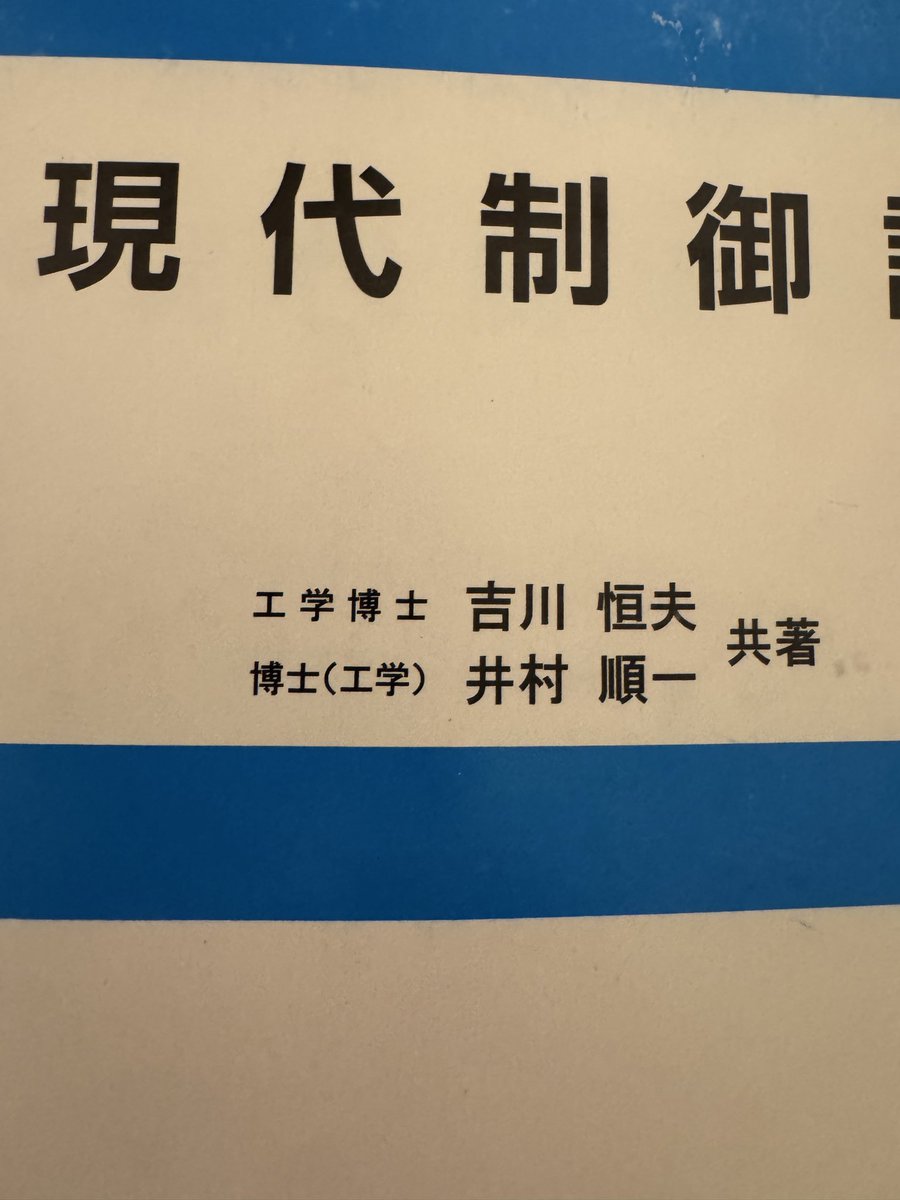 aji_0830's tweet photo. 工学博士と博士(工学)の違いとは https://t.co/4ZMYQtMWMC