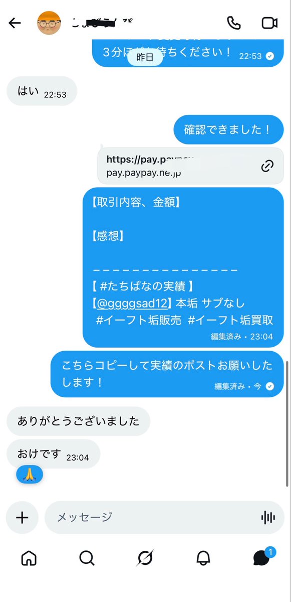 ggggsad12's tweet photo. 実績ポストされてなかったので代わりに🙇‍♂️

#たちばなの実績 買���0.5k https://t.co/WybWyJeITs