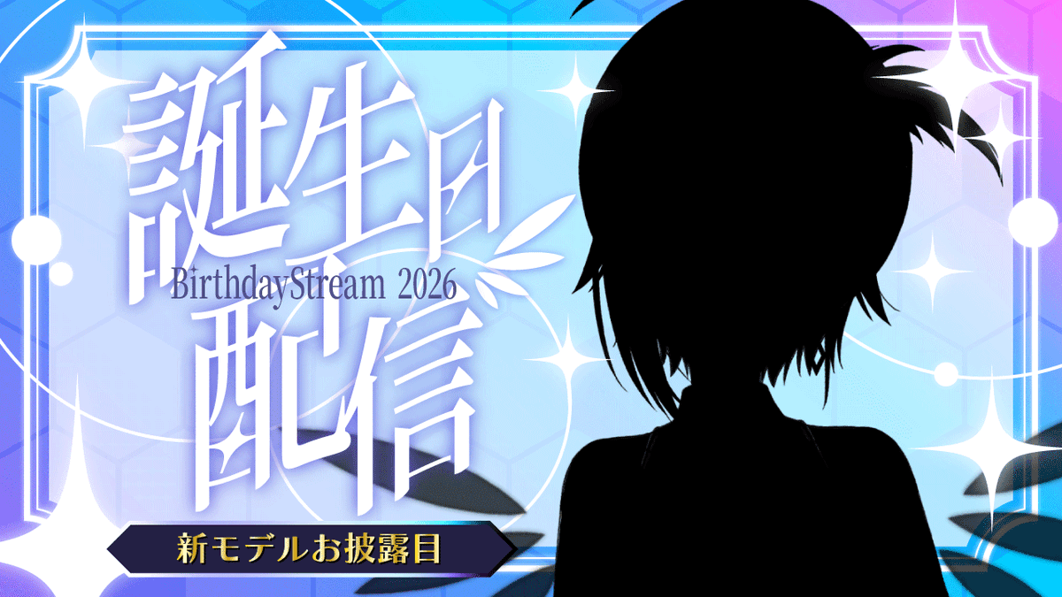 21時からです！もうすぐだ〜！