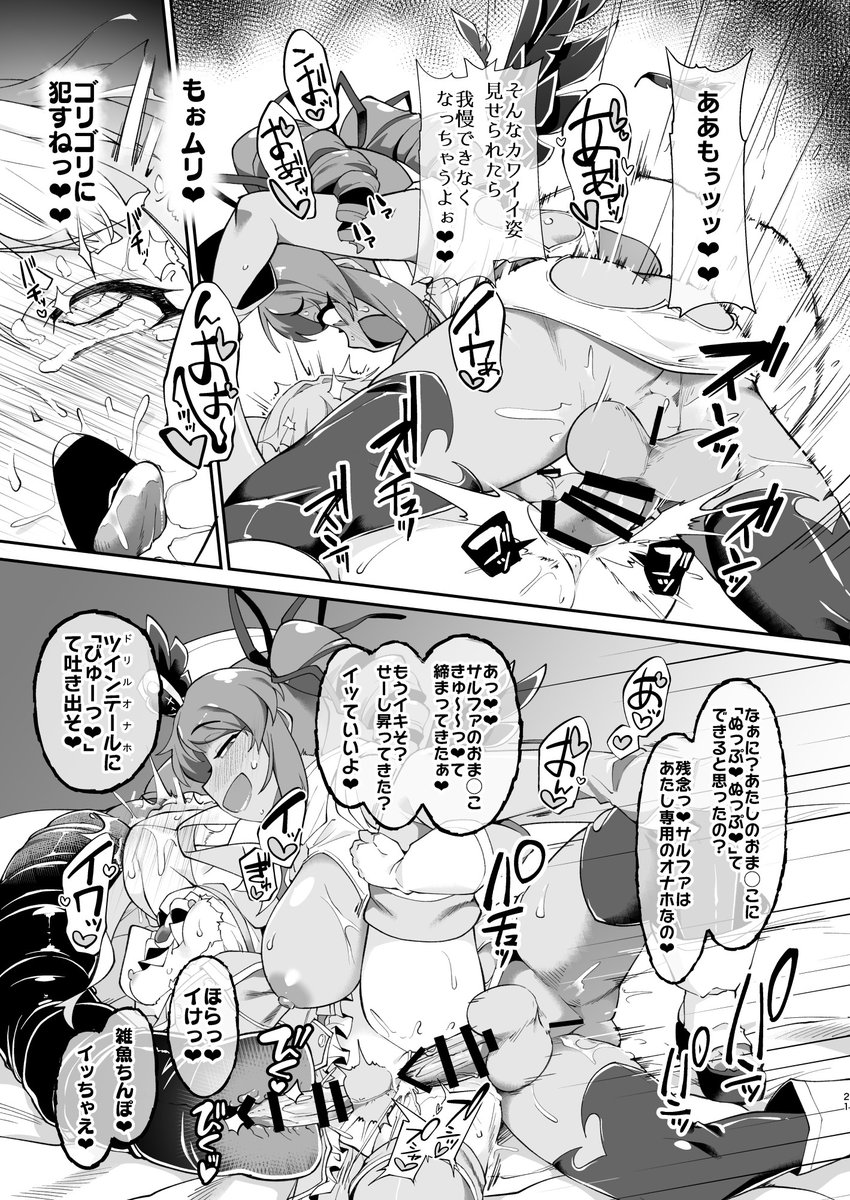 夏コミ新刊『まほあこフタナリ』の表紙とサンプルになります‼️‼️

メロンブックス様にて予約が開始されてますので何卒よろしくお願いします。とらのあな様の予約が開始されましたら、また告知いたします🙇 