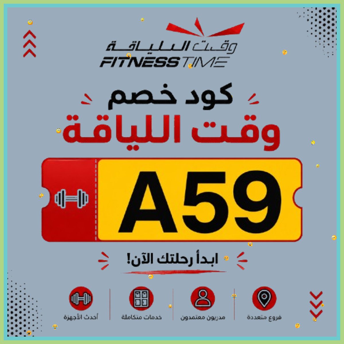 mbaleentle3's tweet photo. 🐙  جرّب كود خصم فتنس تايم للحصول على توفير أكبر عند شراء اشتراك نادي وقت اللياقة Fitness Time اليوم. https://t.co/ZYdqLC9wrb