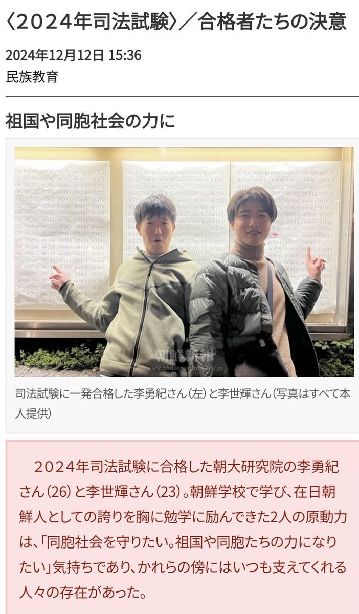 peace_love_2525's tweet photo. @pA0292Yruk32311 朝鮮人が司法試験を受験すると、100%受かるそうですね？

日本人を差別してバカにして楽しむために、ブログや匿名掲示板などで自ら暴露するんですよね。 https://t.co/xBpExZnpft