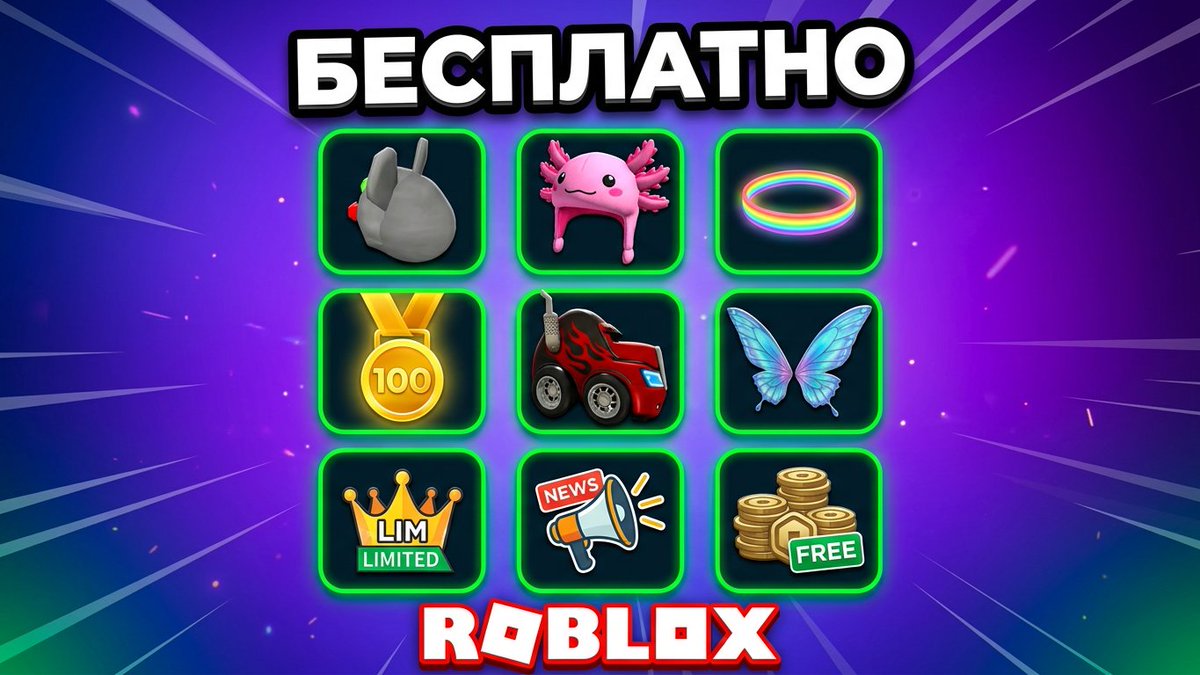 Bog7117's tweet photo. ЗА МАСТЕР КЛАСС БЕСПЛАТНАЯ ВЕЩЬ ОТ РОБЛОКСА + НОВОСТИ В РОБЛОКС + БЕСПЛА... https://t.co/2H8kDHhBv1 через @YouTube https://t.co/kzo0cajPyD