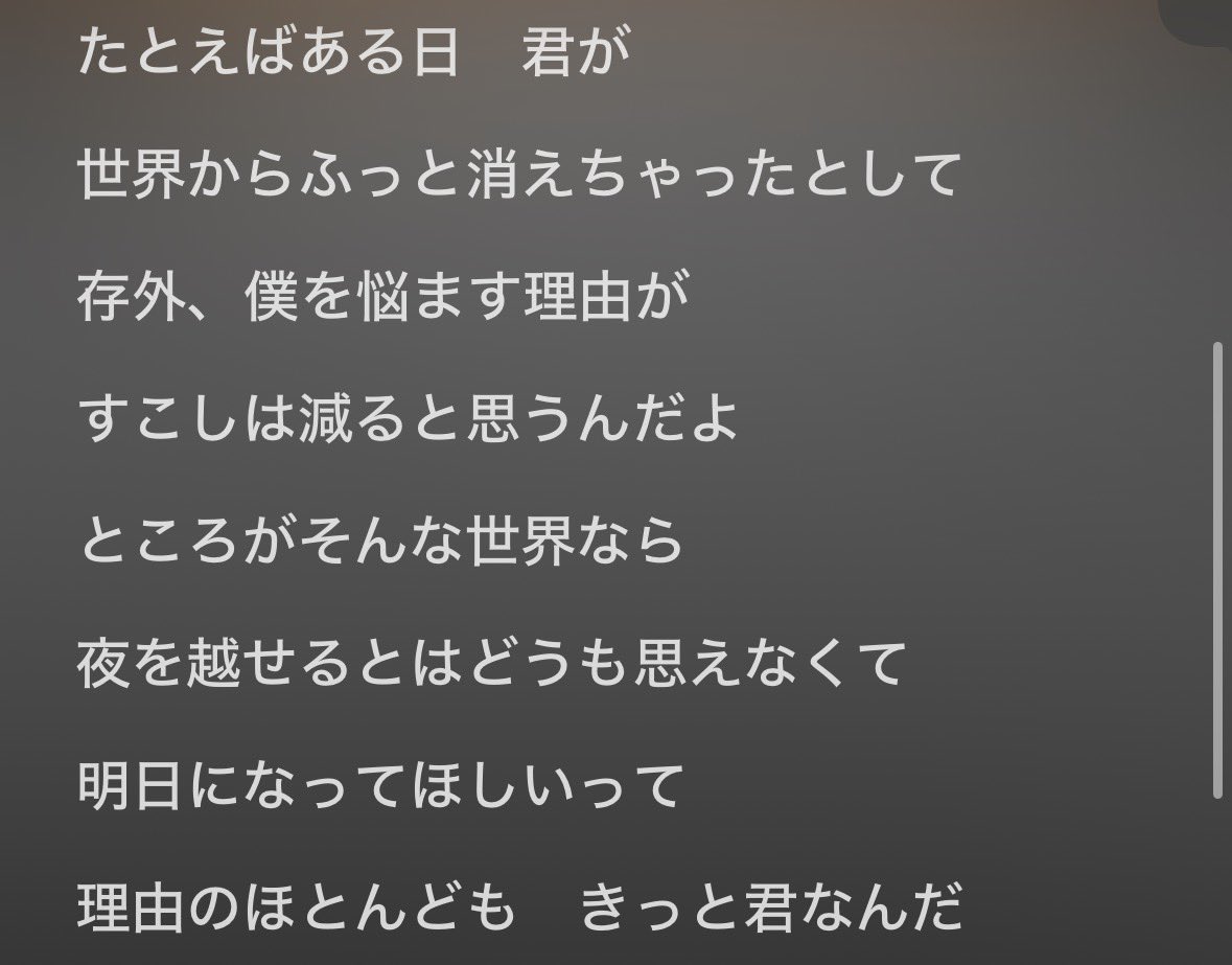 ghojzf's tweet photo. ぶっちゃけこれを超えるラブソングの歌詞未だに知らない https://t.co/d47EyigI6l
