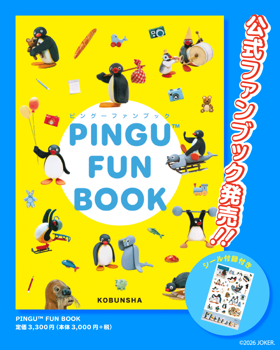 pingu_jp on X: 