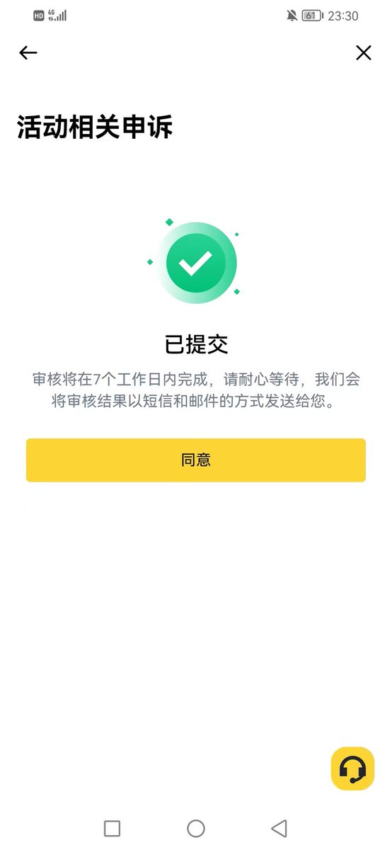 muamonad's tweet photo. @BinanceHelpDesk uid:845866539

已提交申诉，麻烦安排真人审核，辛苦！ https://t.co/3ves52BcfL