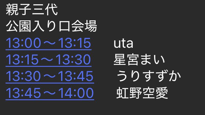 012_uta's tweet photo. 8月16日💝💝💝💝
デート👫のお約束💝💝💝
お祭りデート💑楽しみだな💝

浴衣の♡uta♡と一緒に写真とったり食べたりしてくれる🥺？ https://t.co/eWv9U8KjIb