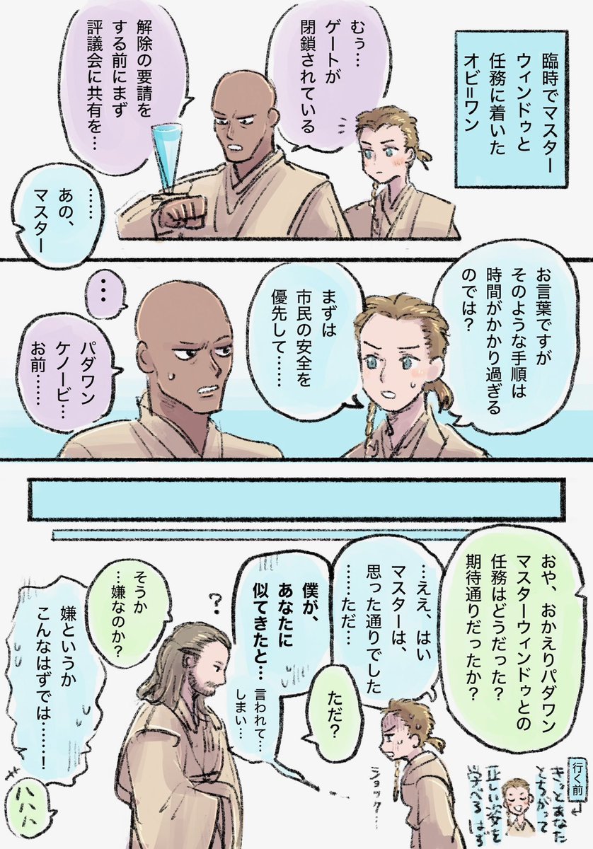 mtrkmkkk's tweet photo. 師の言う事を鵜呑みにせず自分の頭で最善を考える癖がついてしまった弟子 https://t.co/Dj3jqCcsgy