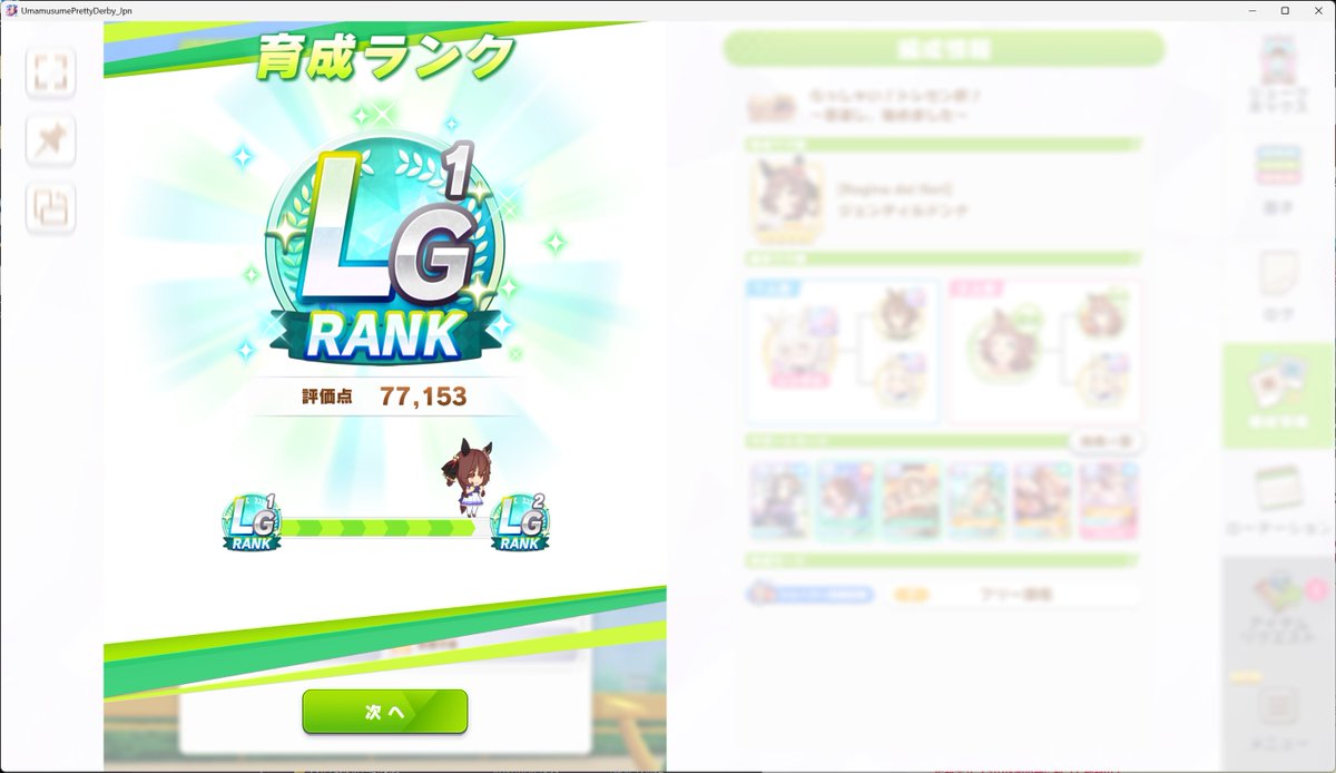 bd7368's tweet photo. ラスト育成で更新できたわ
今回は100位以内無理だ、必要なものがなさすぎる https://t.co/vDPmMehZJr