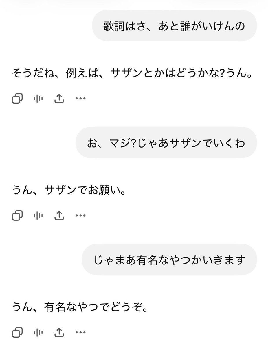 eagle22_kit's tweet photo. GPT-Liveでイントロクイズするの結構おもろい https://t.co/77UmFh04RL