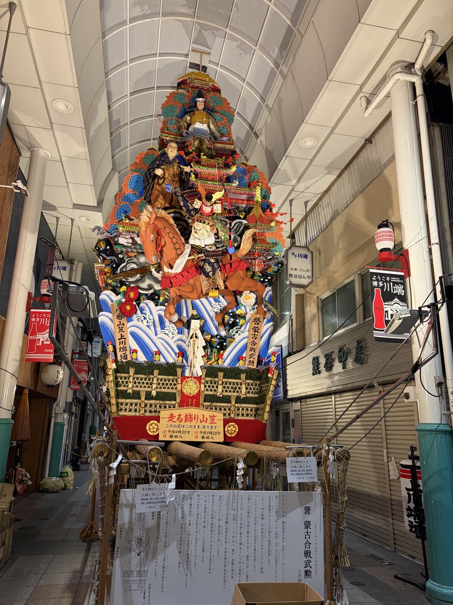 takakurariko's tweet photo. #俺節 
博多公演、無事開幕しております🙌

博多祇園山笠で街も熱いし俺節も熱い！！
あと蒸し暑い🫠
そして美味しい食べ物たくさん🧄

もりもり食べて、明日以降もアツく！
お客様にお届けできますように！
頑張りますっ！！ https://t.co/9CfLdvUF4D
