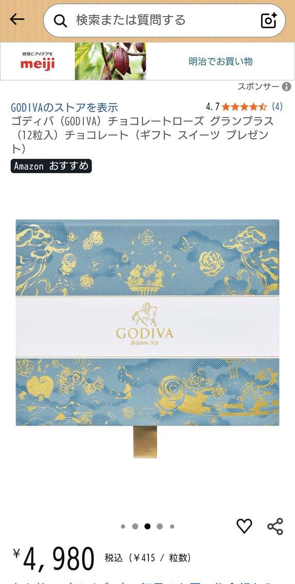 oruta_chan's tweet photo. 箱がきれいで自分用に買ったんですけどね。
写真へたくそ芸人だからキレイさを見せられない。
のでAmazonの写真を見てほしい。 https://t.co/uF1GCTpPeN