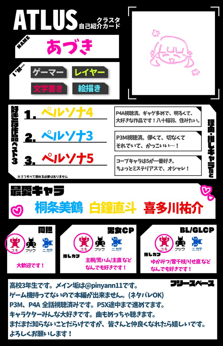 あきら※プロフィール必読お願いしますさまおまとめ
