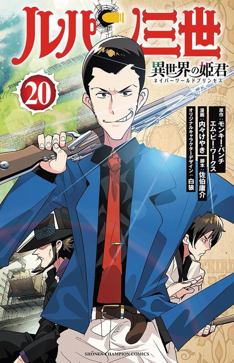 Shonen Champion Comics (@WSC_Comic) / Posts / X