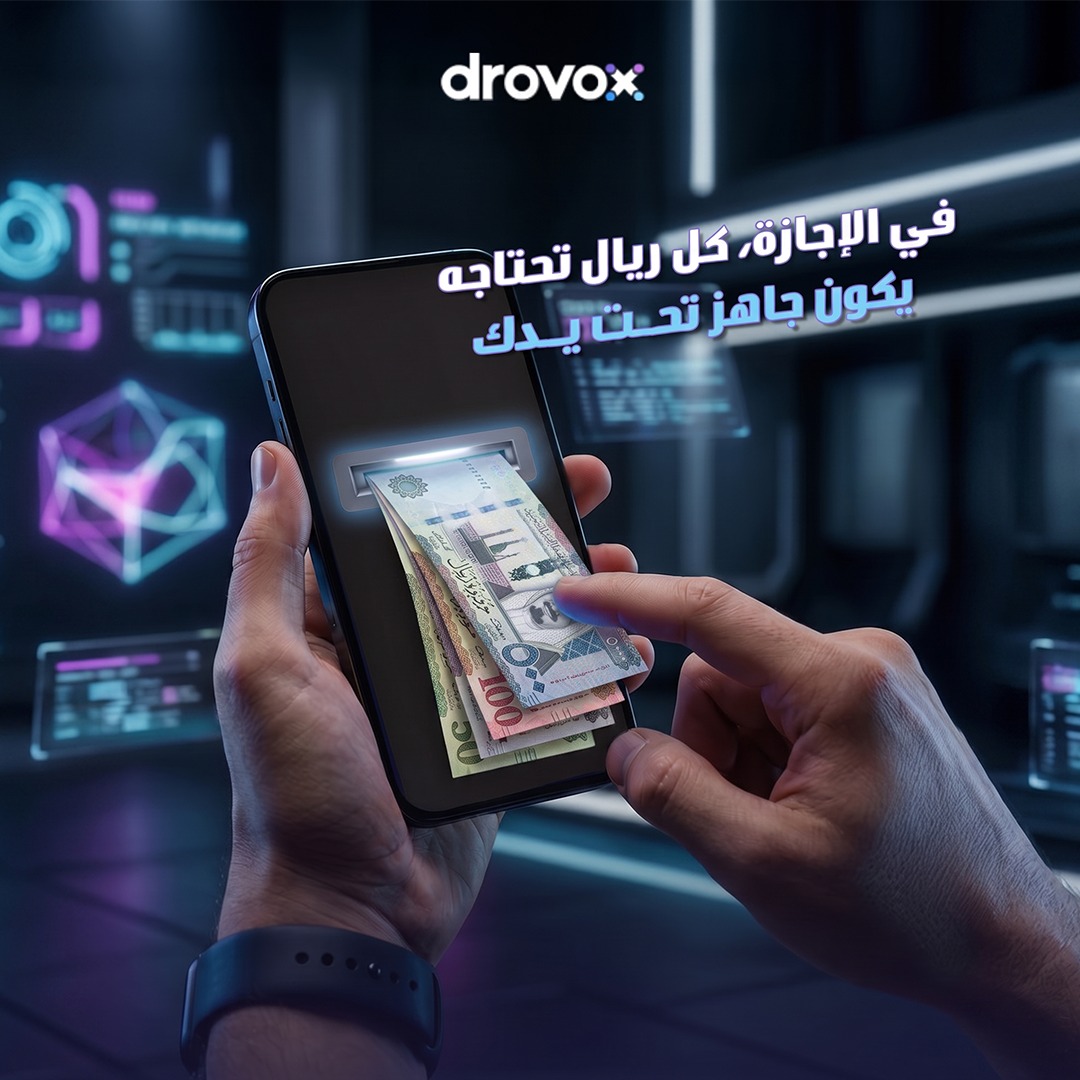 drovox_app's tweet photo. في الإجازة، كل ريال تحتاجه يكون جاهز تحت يدك 💸
 ما في أحد يحب ينتظر أرباحه لآخر الشهر، وإحنا في دروفوكس نقدر هالشيء.
 أرباحك توصلك فوراً وبدون أي شروط معقدة، حتى لو كان مبلغ بسيط. 
هذا التقدير لجهدك هو اللي يخلينا متميزين، لأننا نعرف إن تعبك يستاهل يوصلك الحين، مو بعدين
#دروفوكس
#Drovox
#دروفوكس_الرياض
#DrovoxKSA #DrovoxHero