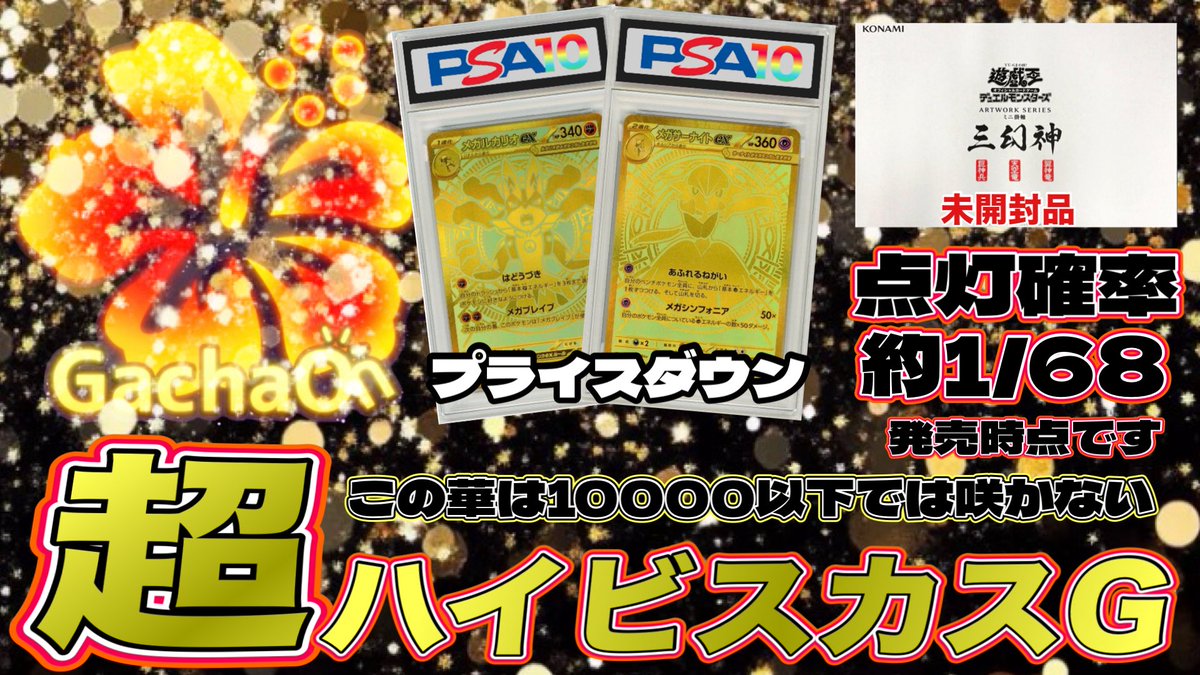 dreamgacha's tweet photo. 🌈⭐️オンラインガチャ🌟　　
　💥【ガチャオン】GachaOn   💥

22時販売開始

ランクユーザー限定ガチャ
【超ハイビスカスG】

この華は10000以下では咲かない

一部メダル還元数を調整して封入！発売時点の点灯確率は約1/68

レッツガチャオン

よろしくお願い致します☺️
　ガチャサイト👉プロフィールから📲