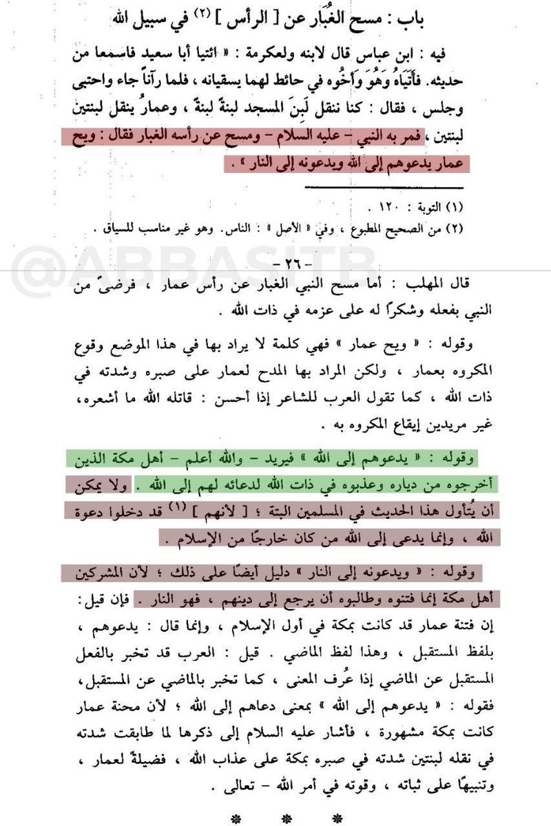 30the_truth's tweet photo. عالم الحديث ابن بطال القرطبي المتوفى سنة 449هـ، لديه شرح على صحيح البخاري، عندما أتى إلى حديث (ويح عمار...) قام بحذف عبارة: "تقتله الفئة الباغية" الضعيفة من الحديث كما حذفها الإمام البخاري،
ونبَّه ابن بطال في شرحه للحديث: (أنه لا يمكن أن يتم تنزيله على المسلمين أبداً).

يعني:
"ويح عمار يدعوهم إلى الجنة ويدعونه إلى النار":
أي: عمار يدعو كفار قريش إلى الجنة، وكفار قريش يدعونه إلى النار.
هذا الشرح الصحيح والسليم ✅.