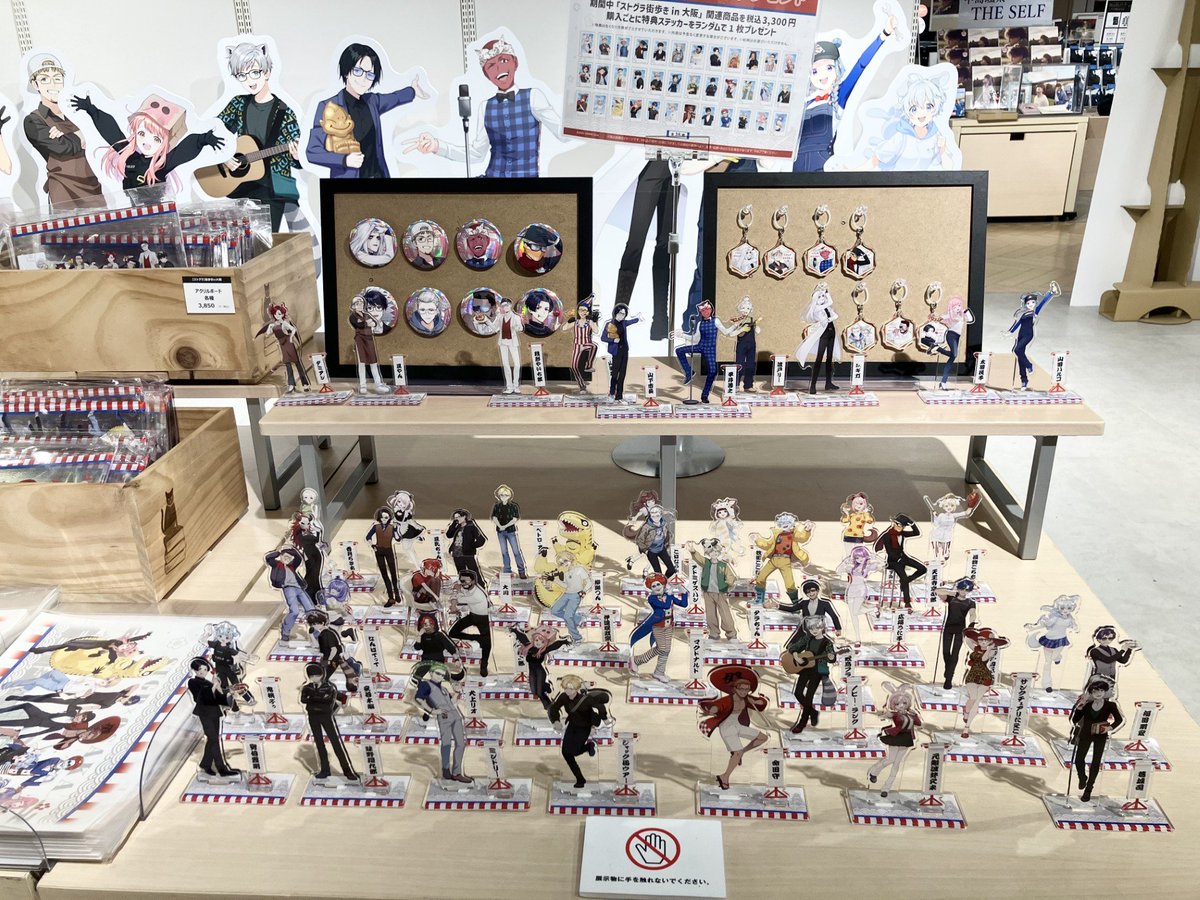 HmvBooksShibuya's tweet photo. 『＃ストグラ街歩きin大阪 』出張POP UP SHOP東京渋谷 開催中！

会期｜～7月13日(月)まで
会場｜HMV＆BOOKS SHIBUYA 渋谷モディ５F

オリジナルグッズの販売やスタンディパネルの設置など、街歩きin大阪の雰囲気をぜひこの機会に楽しんでください！

▽詳細はコチラ
https://t.co/y6jCpCMVpi https://t.co/gchjxM01vG