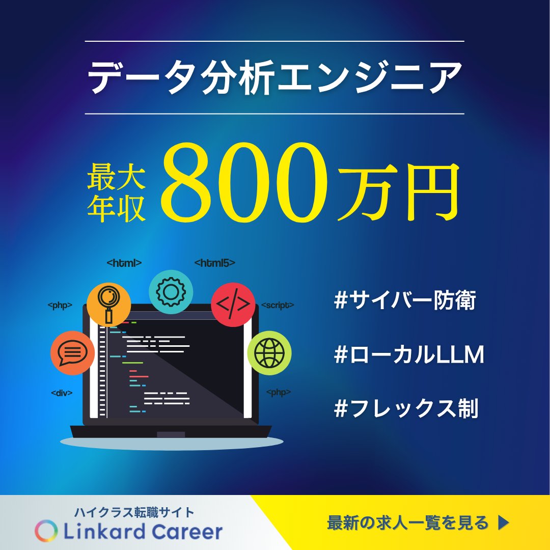エンジニア求人】年収最大800万 衛星データ・AI解析のスタートアップで