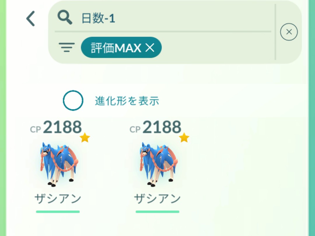 GJaccs's tweet photo. ザシアン初💯😍が出たんです
で、次も2188で疲れているのかな
って思ったけど夢じゃなく現実でした
事故に遭わないように気をつけます‥
両方フル強化したいけど、砂が足りない‥。
次GBLマスターきたら投入してみます
#ポケモンGO
#ザシアン https://t.co/1z7R9gblBI