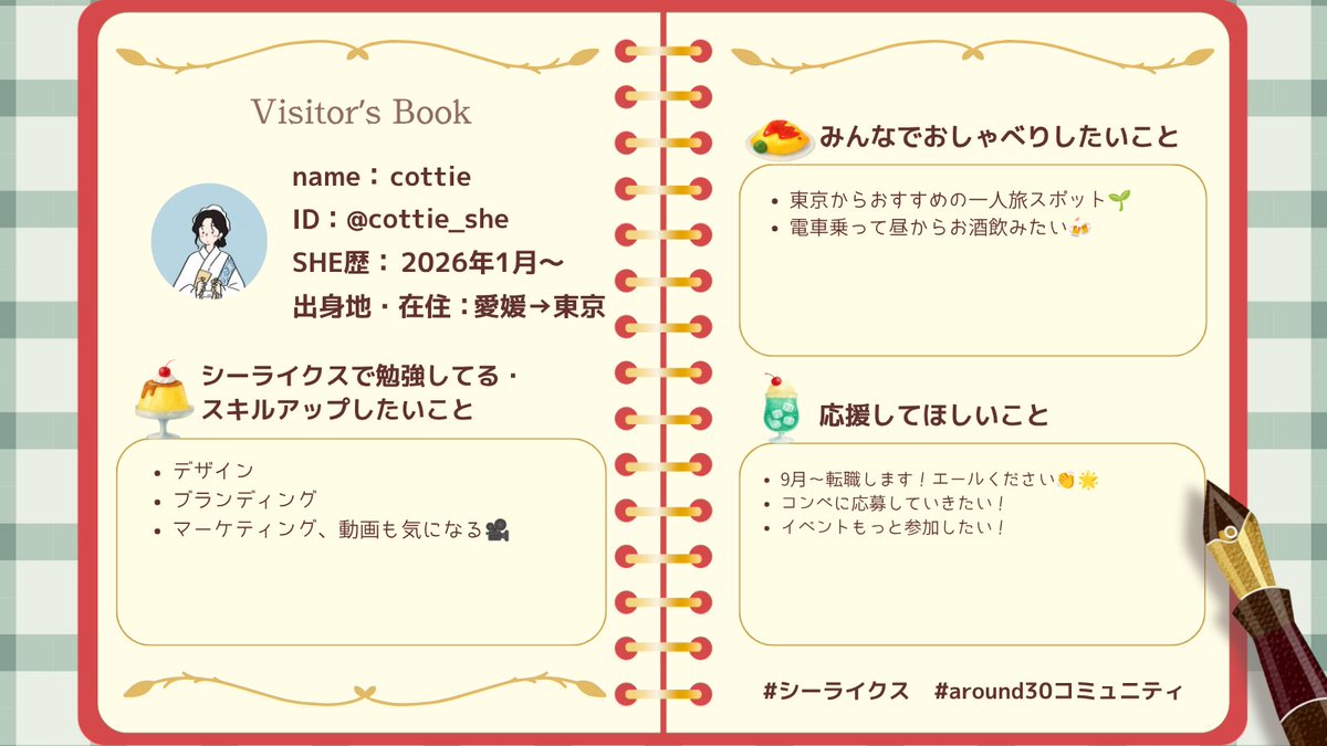 cottie_she's tweet photo. 21:00までに帰宅できなかったので
ほぼスマホ参戦❤️‍🔥
スマホでせっせと作ったワークです
#シーライクス #around30コミュニティ https://t.co/BwTiDHFEud