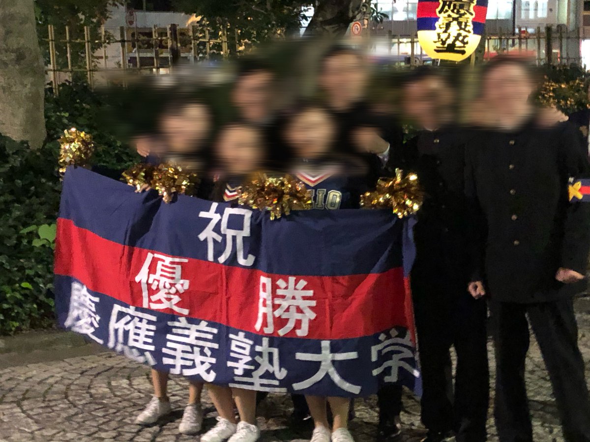 nyankochu's tweet photo. 自慢になってすいません🙇
慶應義塾の優勝パレードはちゃんと優勝の入った布。よくパレードするもんで。
ルートは神宮ー青山ー旧ジャニーズビルー六本木交差点ー三田。
ステージで、また「若き血」を社中協力の元熱唱。 https://t.co/fl56iQ2yw2