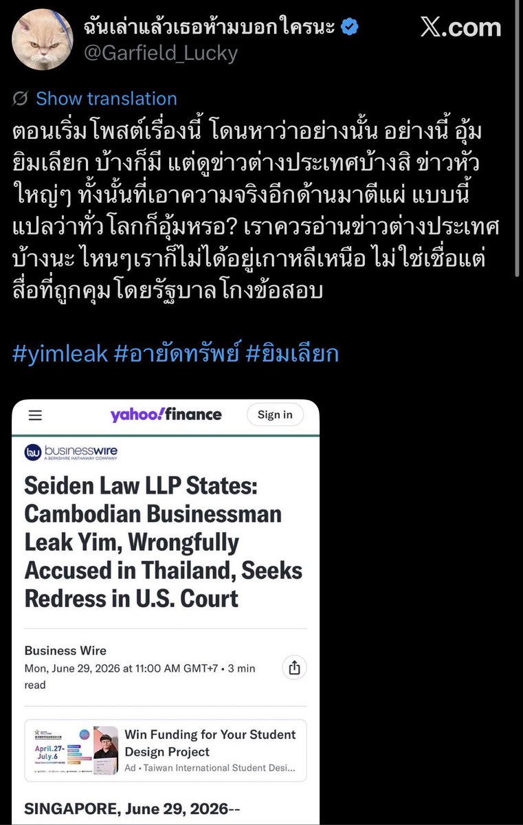 IngridFromSpace's tweet photo. ข้อสังเกต ตอนนี้มีแอคใหญ่หลายแอครับงานฟอกขาวให้ #ยิมเลียก ที่มีประเด็นสแกมเมอร์อยู่รึเปล่าคะ ?

- เอาข่าว PR จากแหล่งเดียวกันมาลง 
- ติด # เดียวกัน
- ใช้โทนการโพสต์แบบเดียวกัน

ความจริงคือ
- ข่าวนี้เป็น PR news ที่จ่ายเงินลง ดูได้จากคำว่า business wire เป็นแพลตฟอร์ม distribution สำหรับ paid pr
- Saiden Law LLP เป็นสำนักงานกม. เป็นผู้ส่งข่าว
- Lanny Davis คือสำนักข่าว PR ค่ะ
- ข่าวฉบับเต็มลงเบอร์ติดต่อพีอาร์เอเจนซี่ชัดเจน (แต่แอคที่เอาข่าวมาลงแคปไม่ให้ติด)

https://t.co/zvL5NhVUqU

#yimleak #อายัดทรัพย์