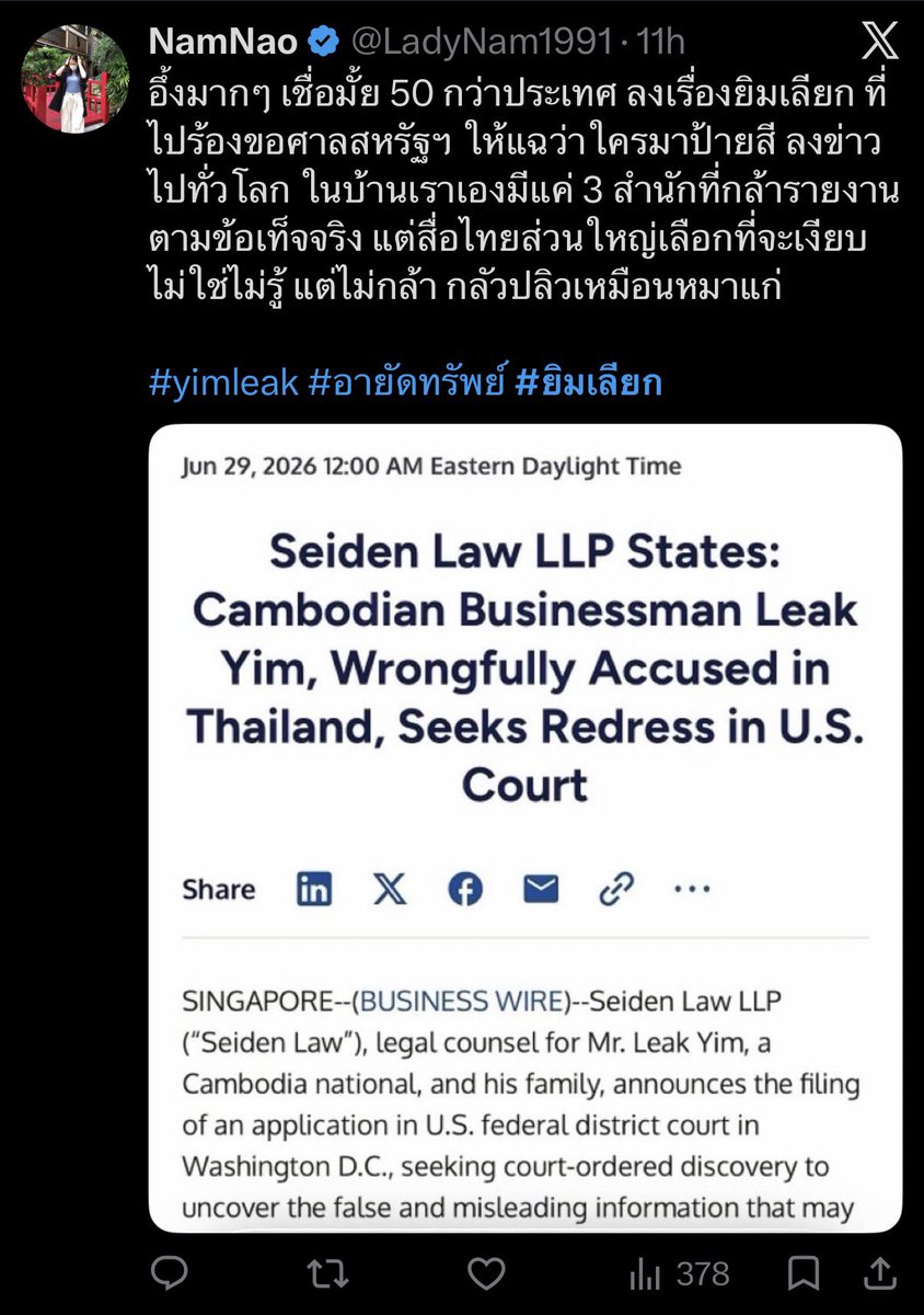 IngridFromSpace's tweet photo. ข้อสังเกต ตอนนี้มีแอคใหญ่หลายแอครับงานฟอกขาวให้ #ยิมเลียก ที่มีประเด็นสแกมเมอร์อยู่รึเปล่าคะ ?

- เอาข่าว PR จากแหล่งเดียวกันมาลง 
- ติด # เดียวกัน
- ใช้โทนการโพสต์แบบเดียวกัน

ความจริงคือ
- ข่าวนี้เป็น PR news ที่จ่ายเงินลง ดูได้จากคำว่า business wire เป็นแพลตฟอร์ม distribution สำหรับ paid pr
- Saiden Law LLP เป็นสำนักงานกม. เป็นผู้ส่งข่าว
- Lanny Davis คือสำนักข่าว PR ค่ะ
- ข่าวฉบับเต็มลงเบอร์ติดต่อพีอาร์เอเจนซี่ชัดเจน (แต่แอคที่เอาข่าวมาลงแคปไม่ให้ติด)

https://t.co/zvL5NhVUqU

#yimleak #อายัดทรัพย์