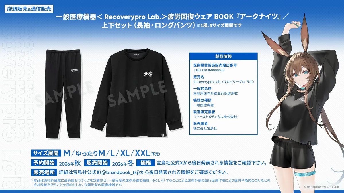 junsx43us1's tweet photo. リカバリーウェア
実際どれくらい医療効果あるんやろかこれ https://t.co/2XytbeO6iH