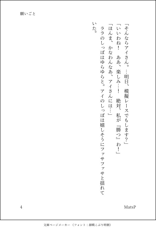 MatsuP_418's tweet photo. 少し遅れましたが七夕の話です。アイララです。
ーーーーーーーー
願いごと/MatsuP https://t.co/nwFFawZ1Ts