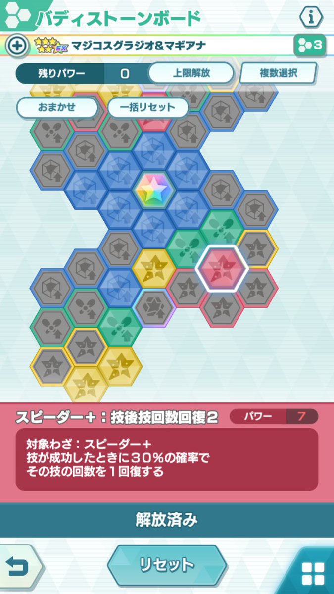 mugi_pack1's tweet photo. @Gacha256_ 特殊ブーストに関するボードがあって、特に画像1枚目のボードが必須級です！
私はクリスT技を主軸にすることがありましたが、おそらくグラジオくんのスピーダー回数回復 (画像2枚目) を粘って攻略した人が多いと思います…！ https://t.co/qCvSX4jGuc