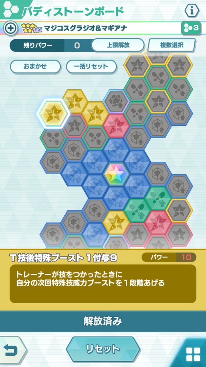 mugi_pack1's tweet photo. @Gacha256_ 特殊ブーストに関するボードがあって、特に画像1枚目のボードが必須級です！
私はクリスT技を主軸にすることがありましたが、おそらくグラジオくんのスピーダー回数回復 (画像2枚目) を粘って攻略した人が多いと思います…！ https://t.co/qCvSX4jGuc