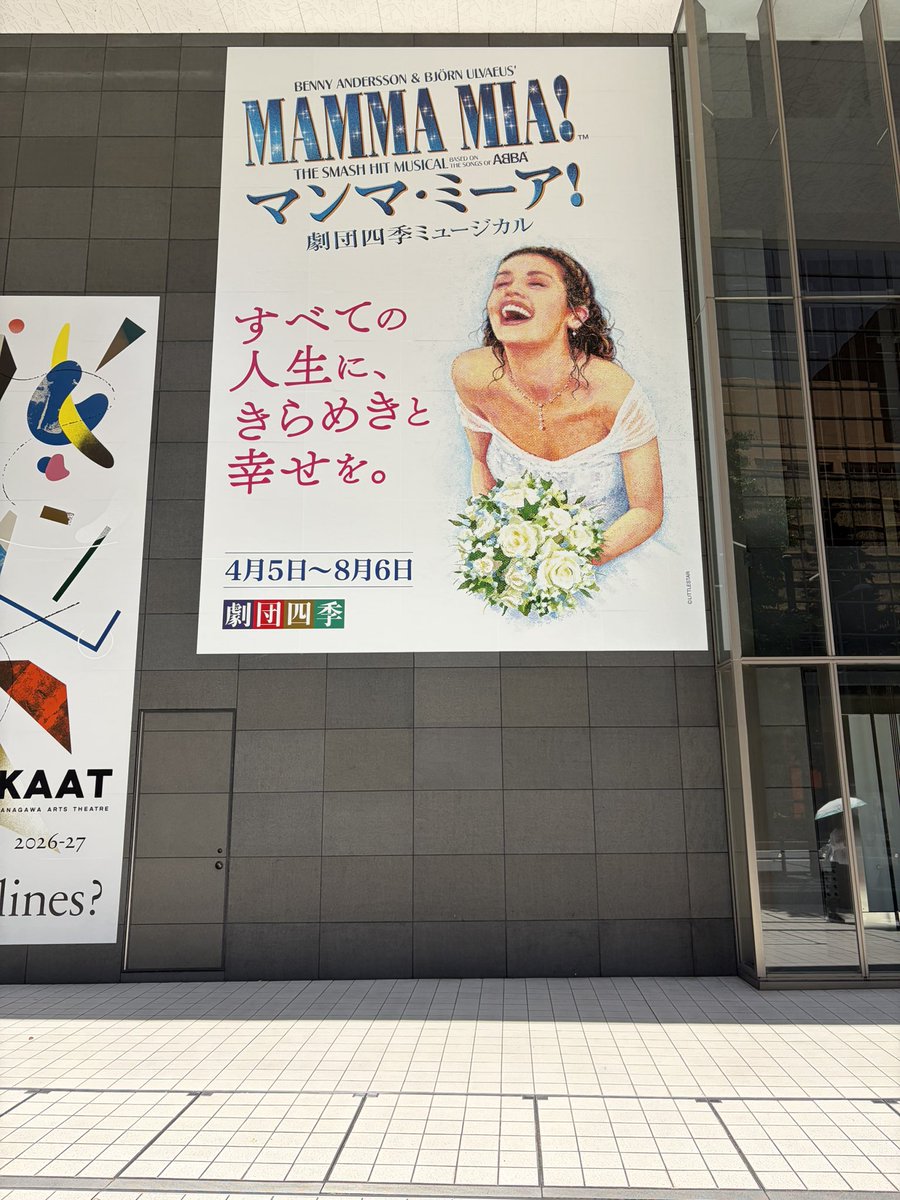 sukinahibi's tweet photo. いっぱい笑っていっぱい泣いて。
カテコ大盛り上がりで楽しすぎた💃🪩

久しぶりに観劇できて本当に嬉しかった😭✨

#劇団四季
#マンマミーア https://t.co/H7pCWYxCFI