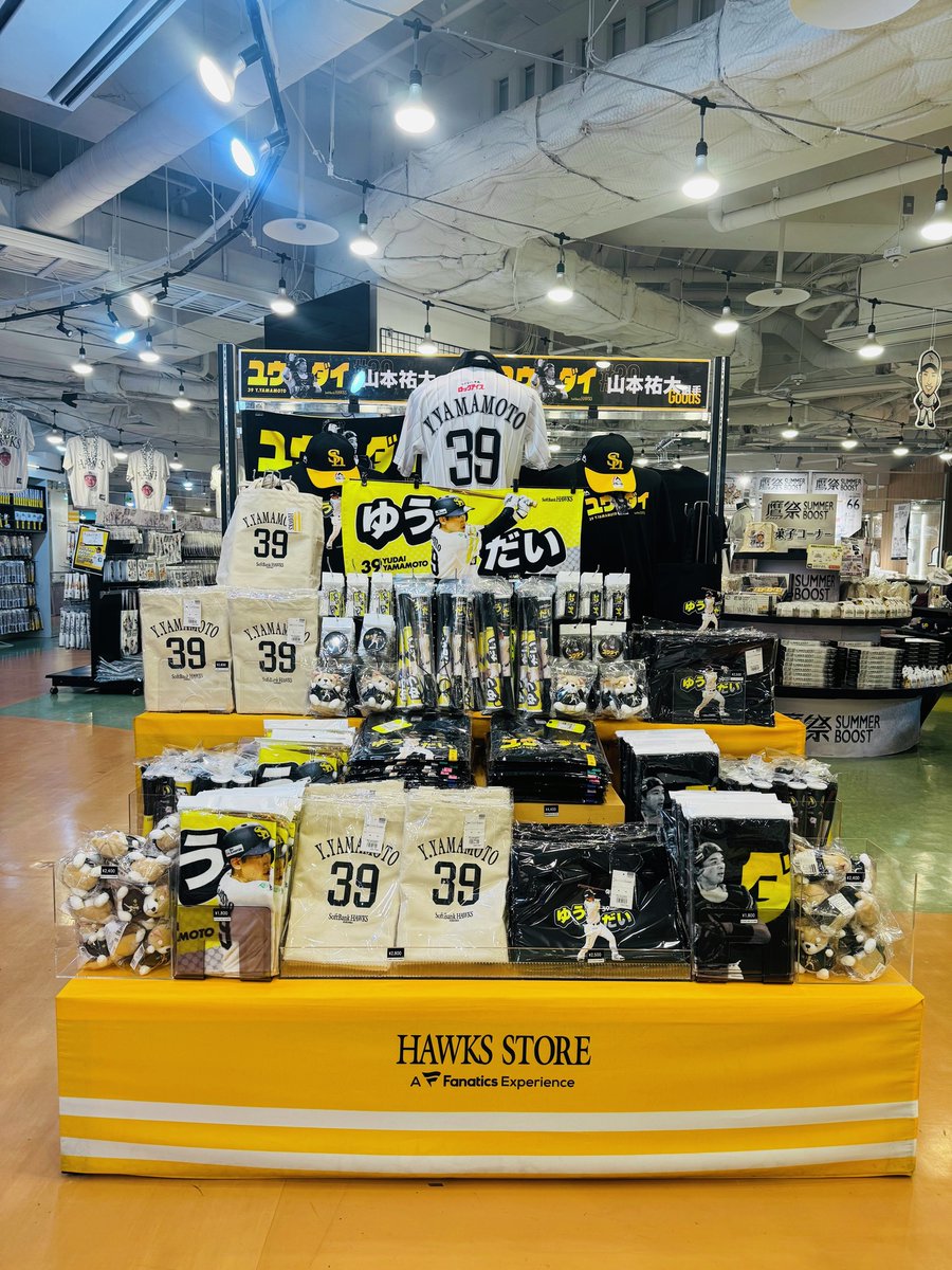 sbhawks_goods's tweet photo. ／
📢HAWKS STORE情報
＼

お待たせしました❕

#山本祐大 選手グッズが7/10(金)からHAWKS STOREに登場👏

オンラインストアでも再販売中です📲
https://t.co/Z4p2eYm1Ej

#sbhawks https://t.co/psvHzMpcEE