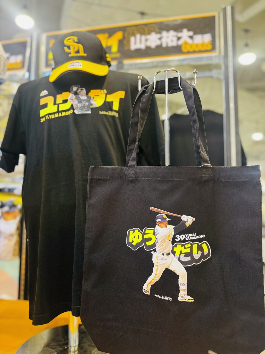 sbhawks_goods's tweet photo. ／
📢HAWKS STORE情報
＼

お待たせしました❕

#山本祐大 選手グッズが7/10(金)からHAWKS STOREに登場👏

オンラインストアでも再販売中です📲
https://t.co/Z4p2eYm1Ej

#sbhawks https://t.co/psvHzMpcEE