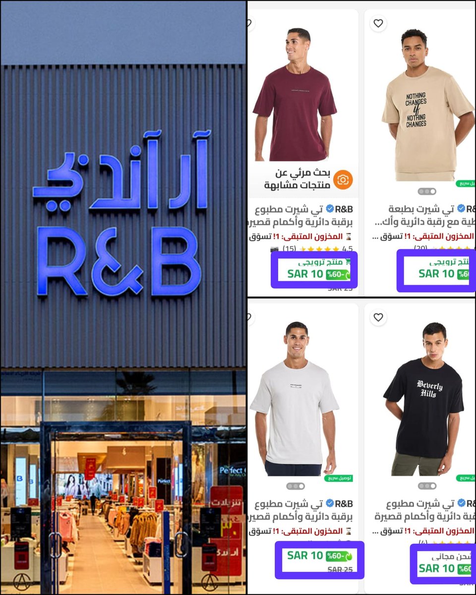 mo10670374's tweet photo. صييدة بدون أكواد أو كوبونات 🚨🚨

 تيشرتات R&amp;B بـ 10 ﷼ فقط‼️
تيشرتات R&amp;B بـ 10 ﷼ فقط‼️

الرابط:
https://t.co/DIdwujlPM6 https://t.co/5FwzLRRAP9