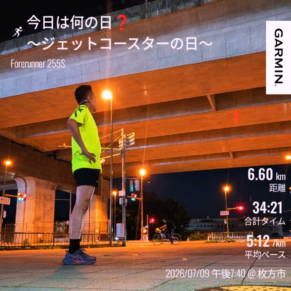 runrun171488's tweet photo. 連続804日ラン
気温27℃
はれ

今日は何の日❓️
〜ジェットコースターの日〜

ジェットコースター乗れない
日本一遊園地が苦手な男

2026年1月～
走った日数193日/193日（ラン212回）
走った距離1917.7㎞
804日連続run🏃💨

#ランニング
#マラソン
#チェリオ
#ココア https://t.co/ct8YVhobsf