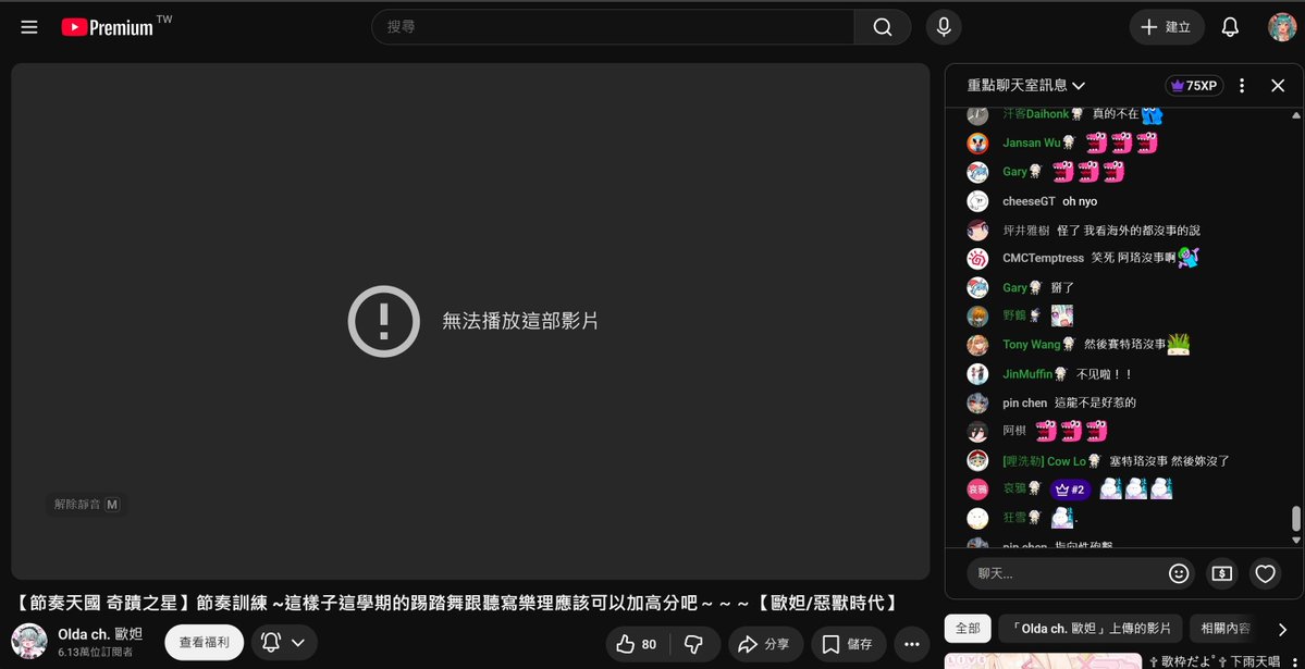 EienMeow's tweet photo. @OldaMonstar 整個沒了😱 https://t.co/wGgCOnNiPJ