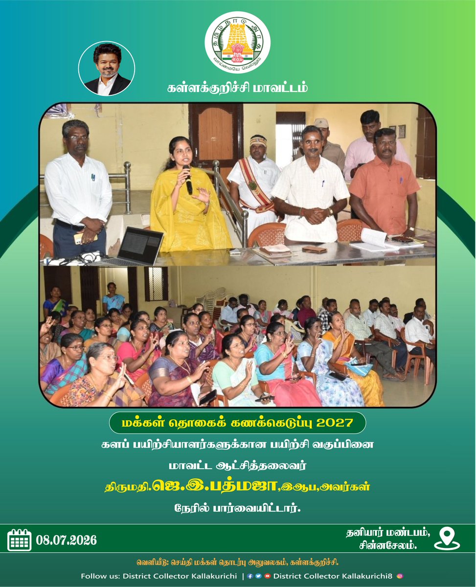 KallakurichiPro's tweet photo. https://t.co/hEBtVCYOUz