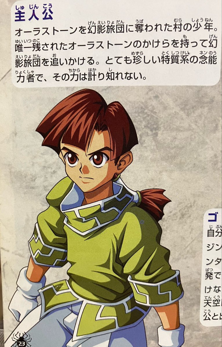 chamrai's tweet photo. ハンターハンターの主人公はゴンでもクラピカでもなくこの人なのはあまり知られてない https://t.co/ZaoWsguN8X