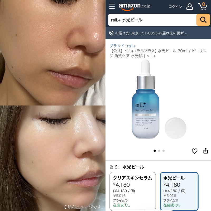 kyon_beauty_'s tweet photo. Amazonプライムデーで買うべき天才美容アイテム✨

これからの季節、特に肌悩みが気になってくるよね。
外は暑いし、中は寒いし、お肌はボッコボコにやられています😭

ラルプラスはそんなお肌の味方です💖
なんなら若返っ...🤭

アマプラは年に2回と限られているからね、早い者勝ちだよ！pr